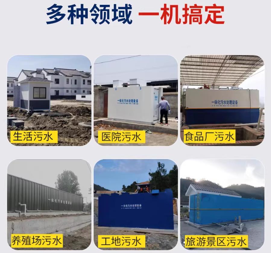 平遥场景全覆盖！甘肃嘉源通一体化污水处理设备，适配城乡工业全场景污水治理