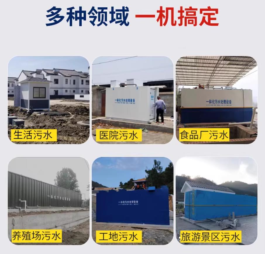 平遥甘肃兰州地埋式污水处理设备厂家｜一体化埋地污水治理设备｜乡镇乡村厂区小区通用解决方案
